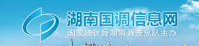 湖南國調(diào)信息網(wǎng)