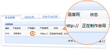 申請(qǐng)服務(wù)流程3