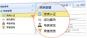 完善機構認證流程1